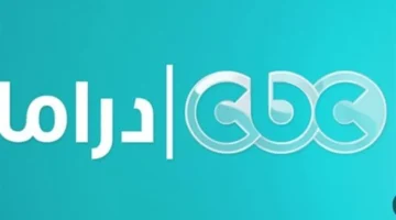 تردد محدث.. قناة CBC دراما 2026 على نايل سات